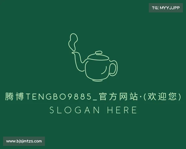 最新腾博TENGBO9885_官方网站·(欢迎您)